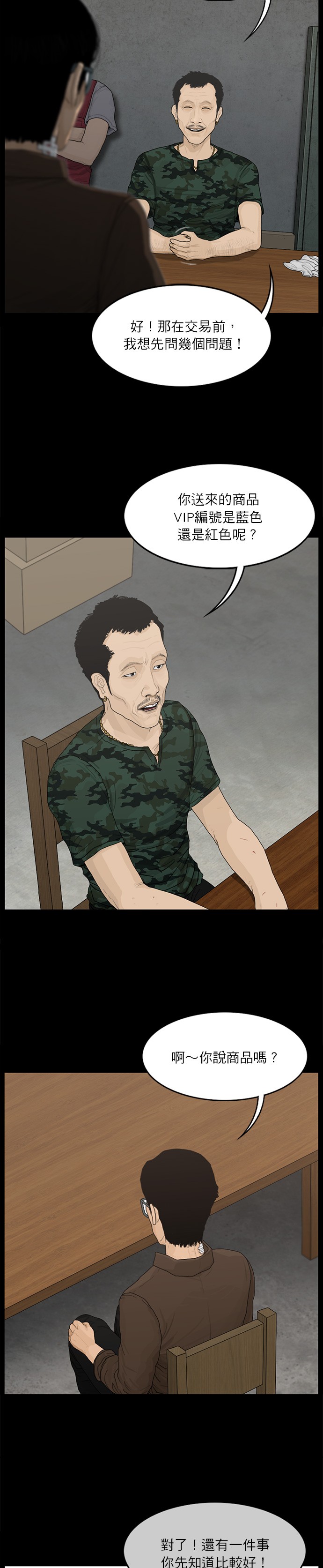 第63话16