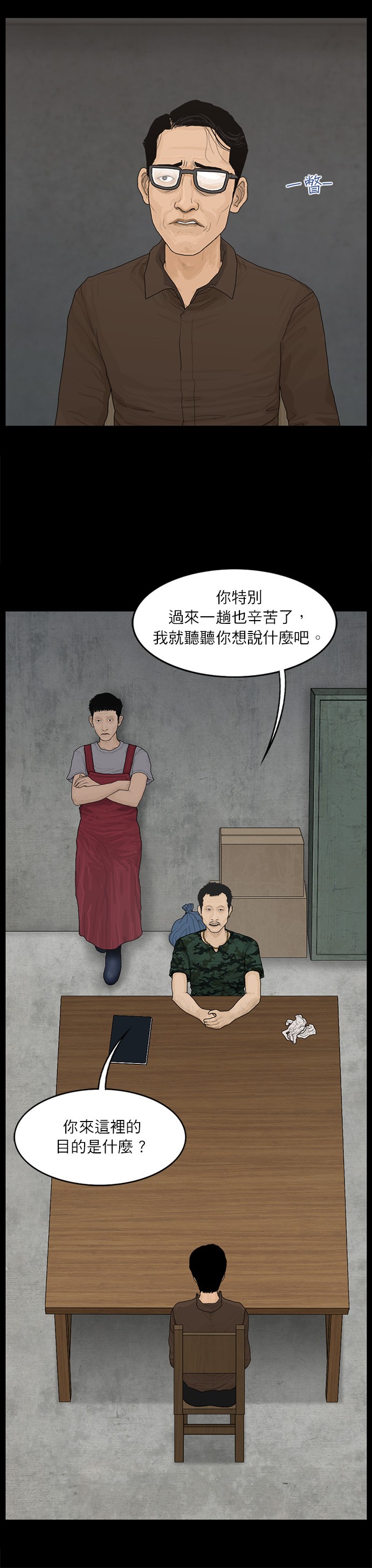 第63话2