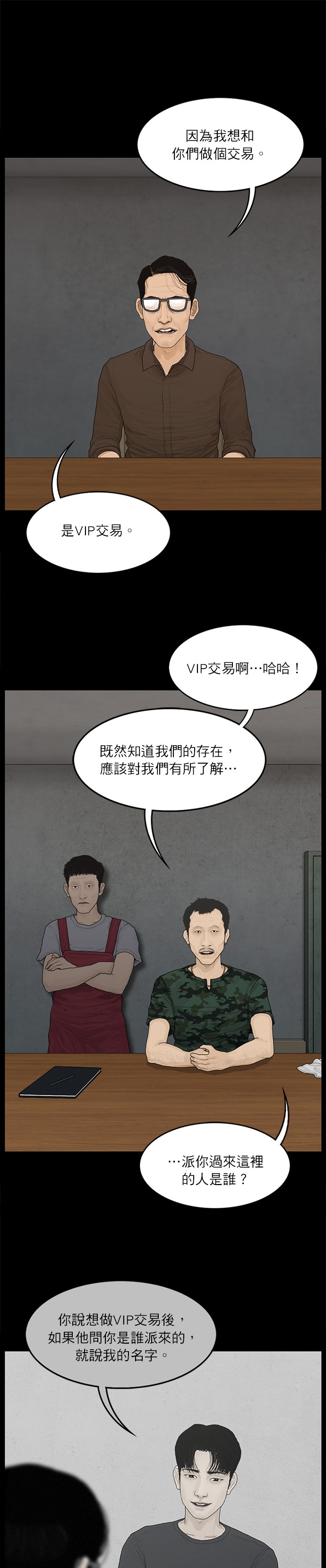 第63话3