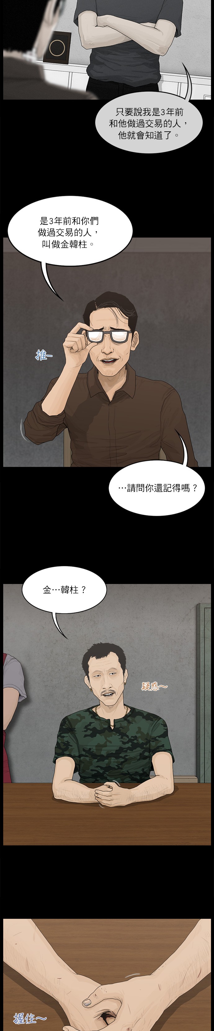 第63话4