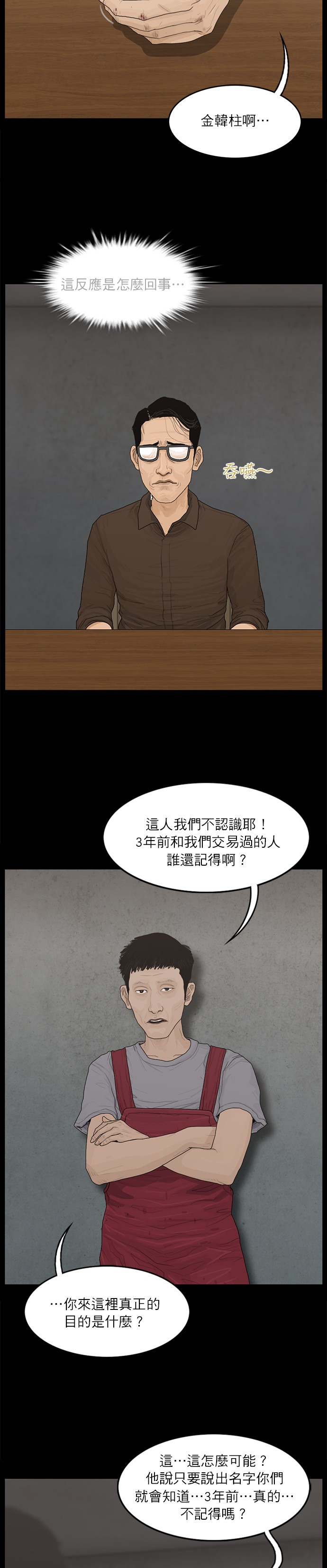 第63话5