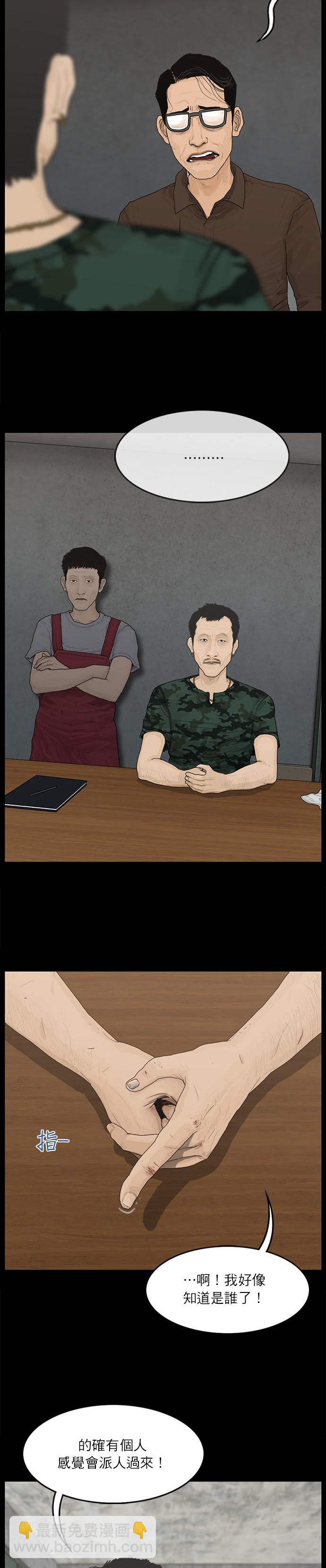 第63话6