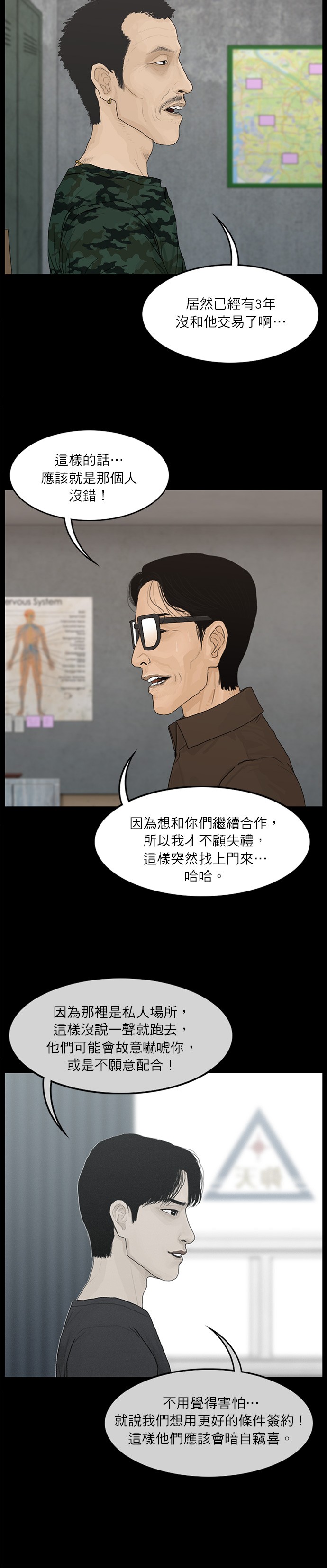 第63话7