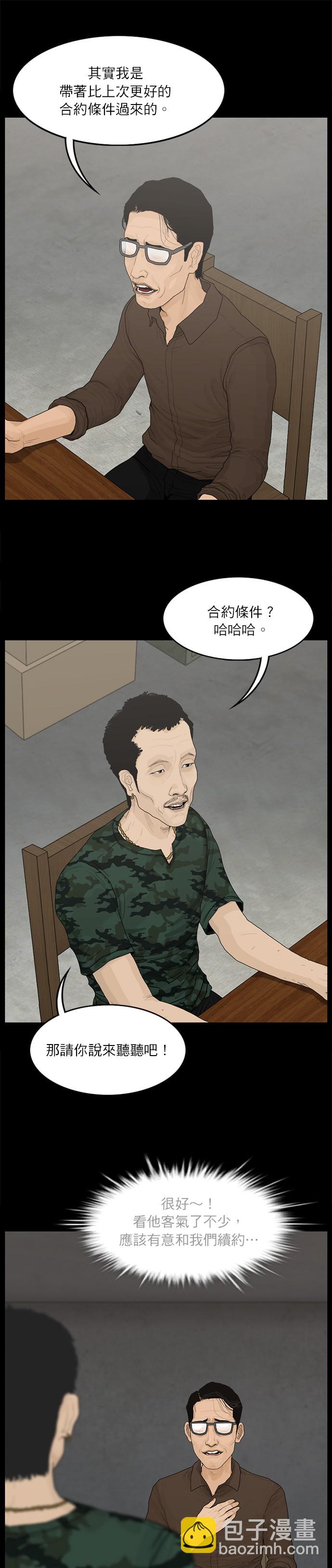 第63话8