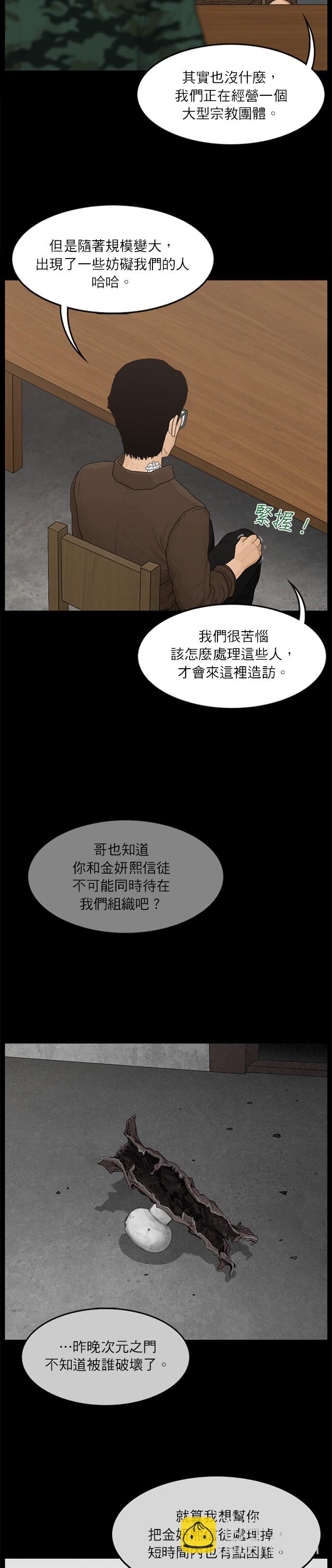 第63话9
