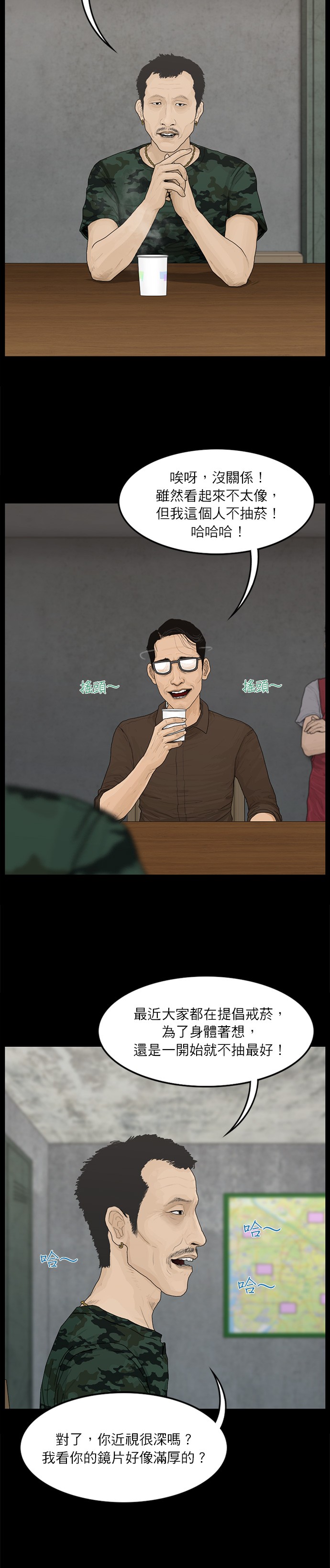 第64话10