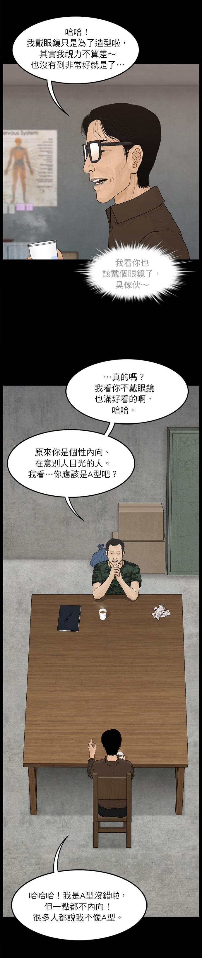 第64话11