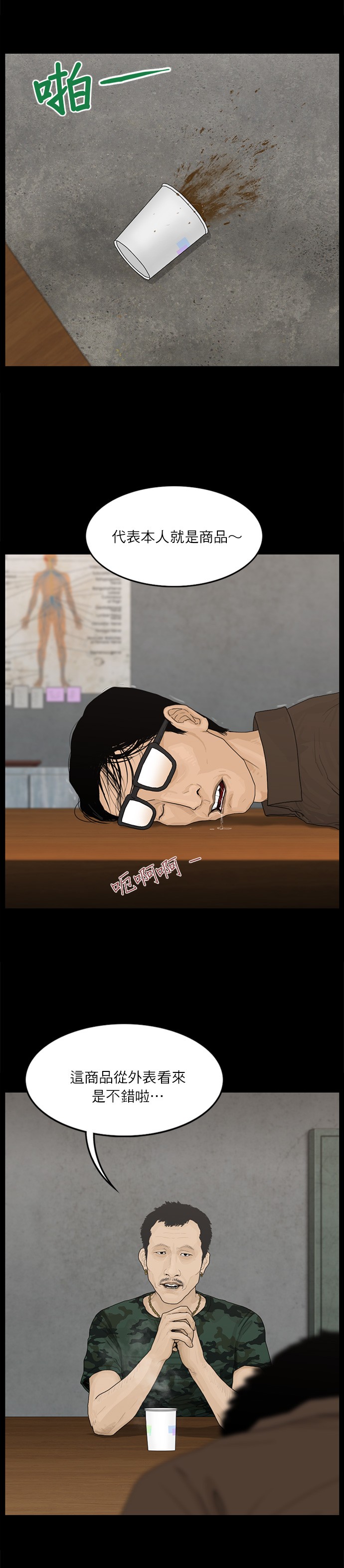 第64话15