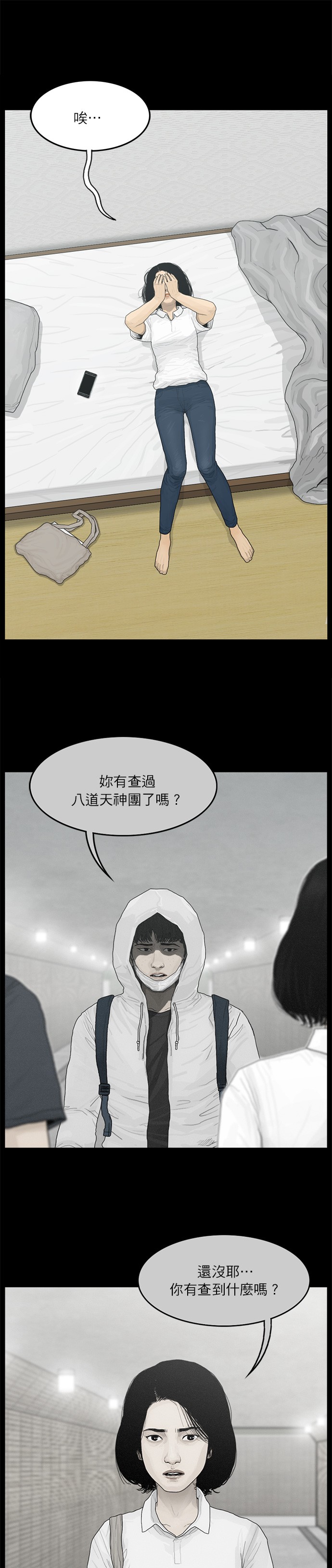 第64话17