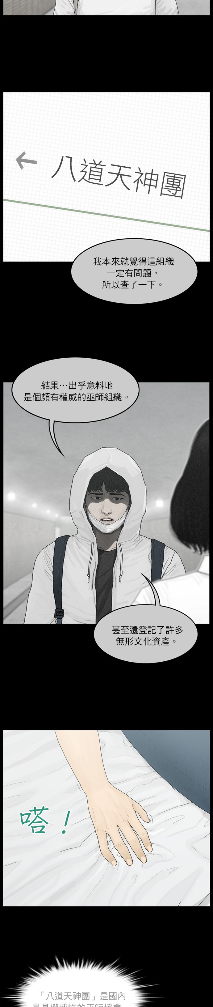 第64话18