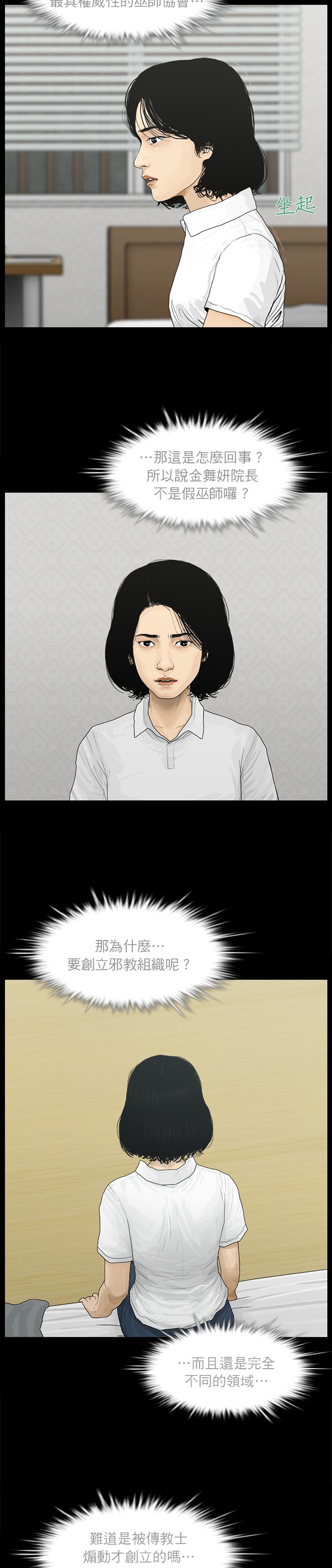 第64话19