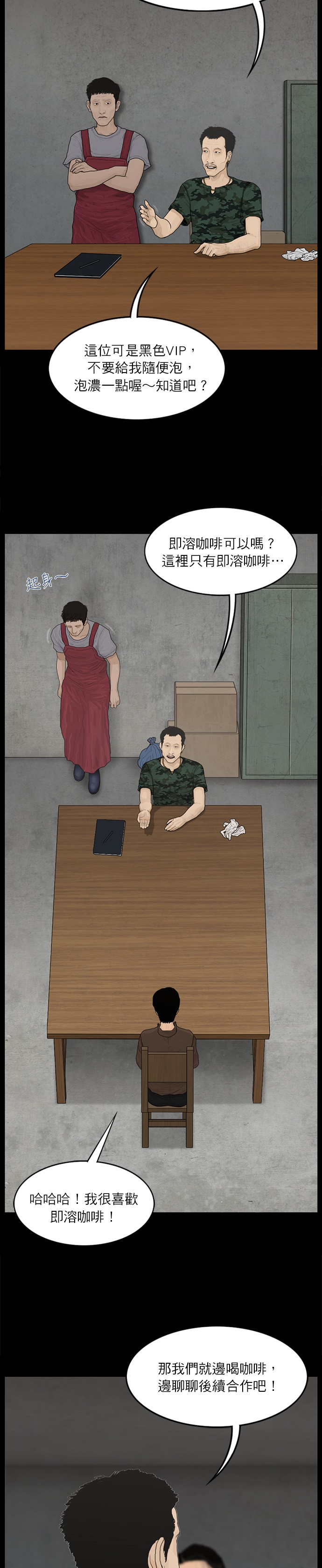 第64话2