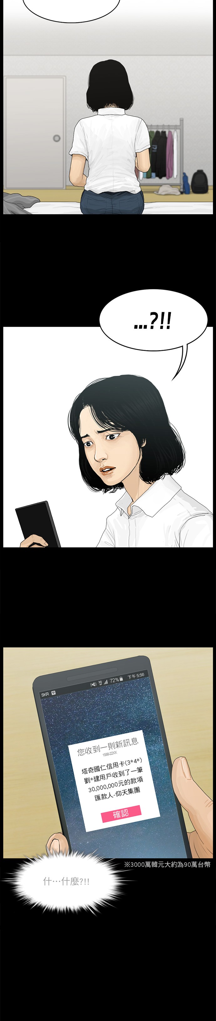 第64话21