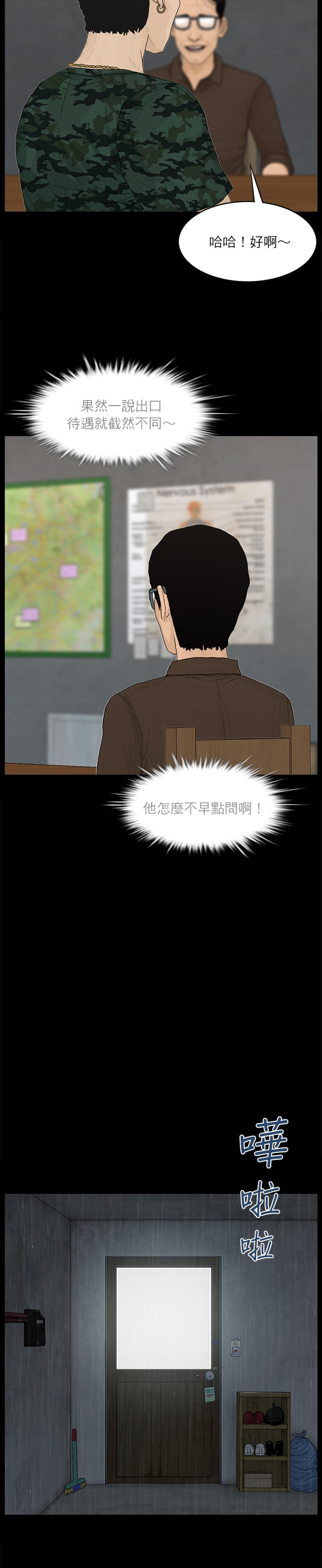 第64话3