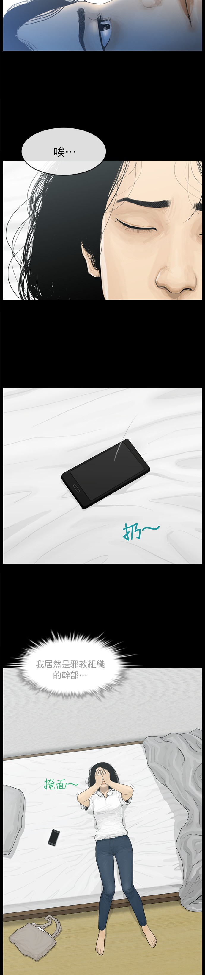 第64话8
