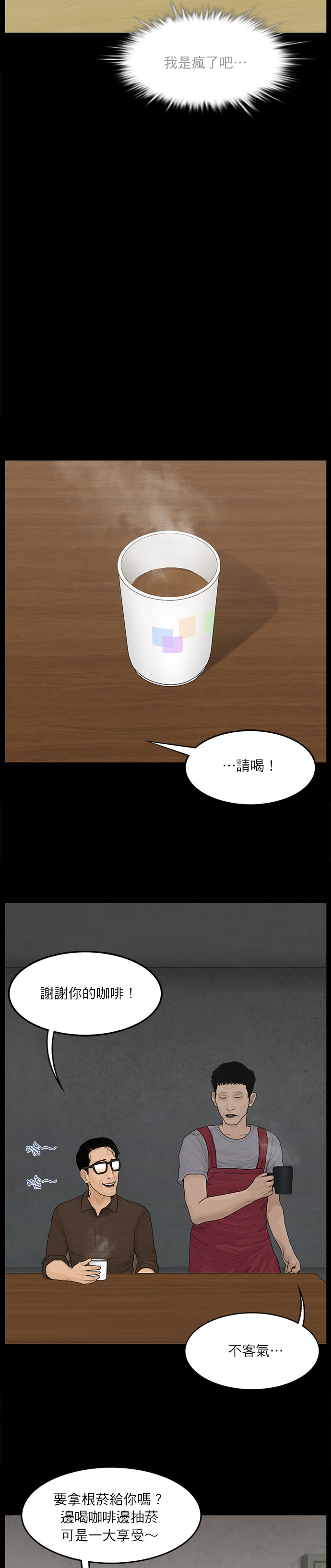 第64话9