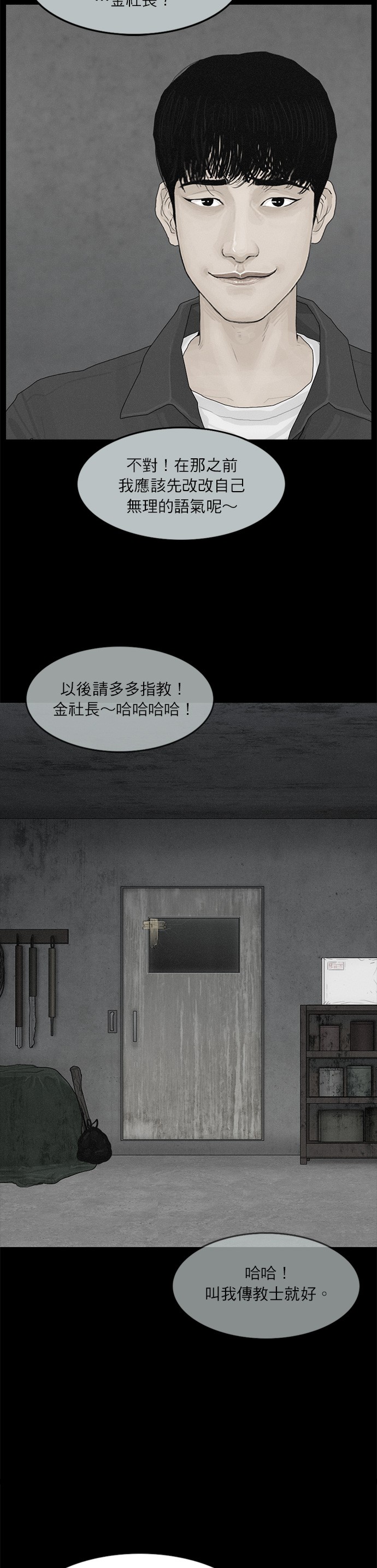 第65话10
