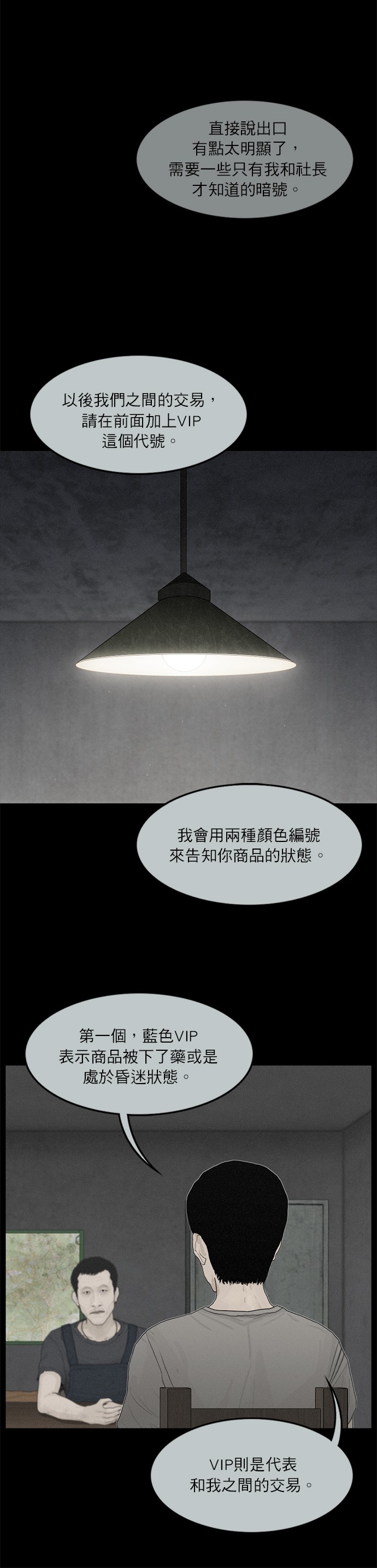 第65话13