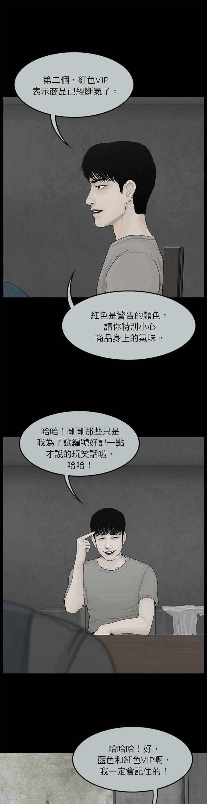 第65话14