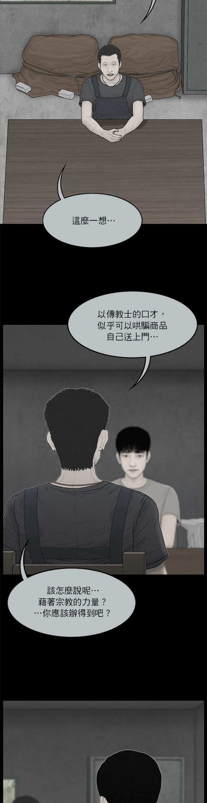 第65话15