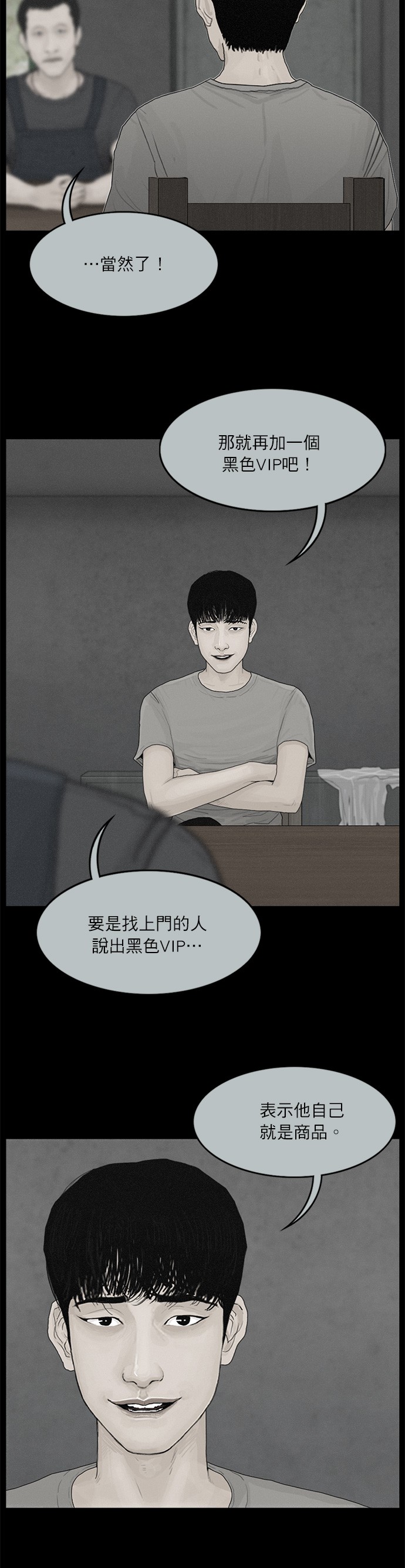 第65话16