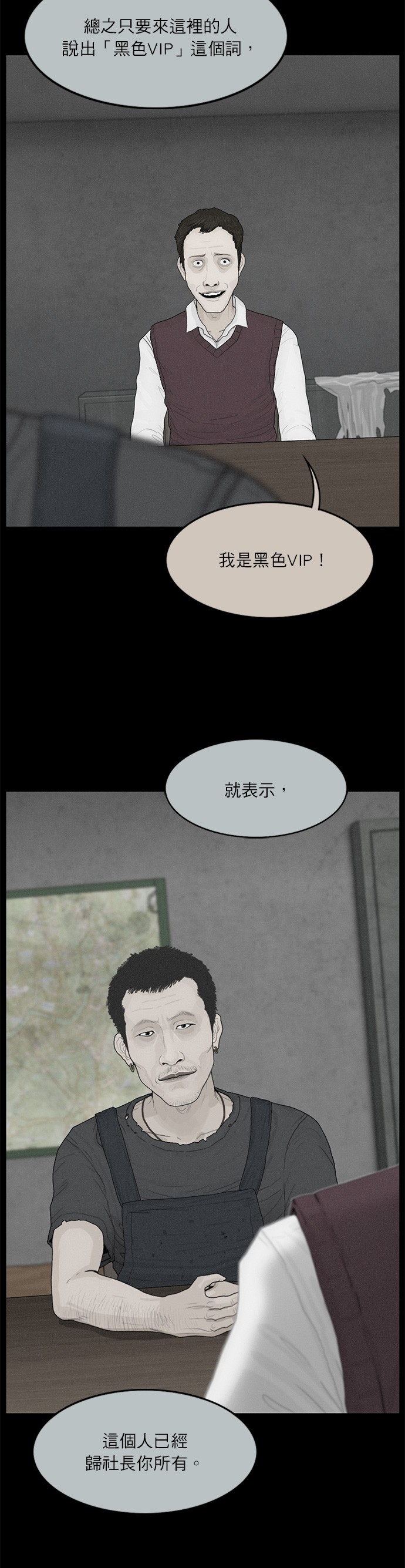 第65话18
