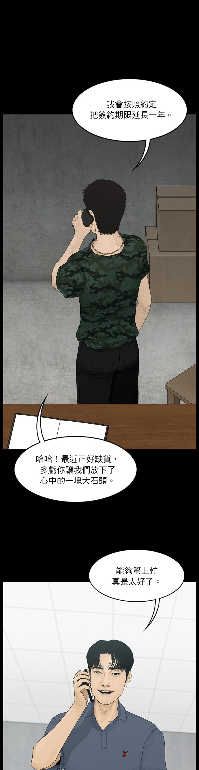 第65话19