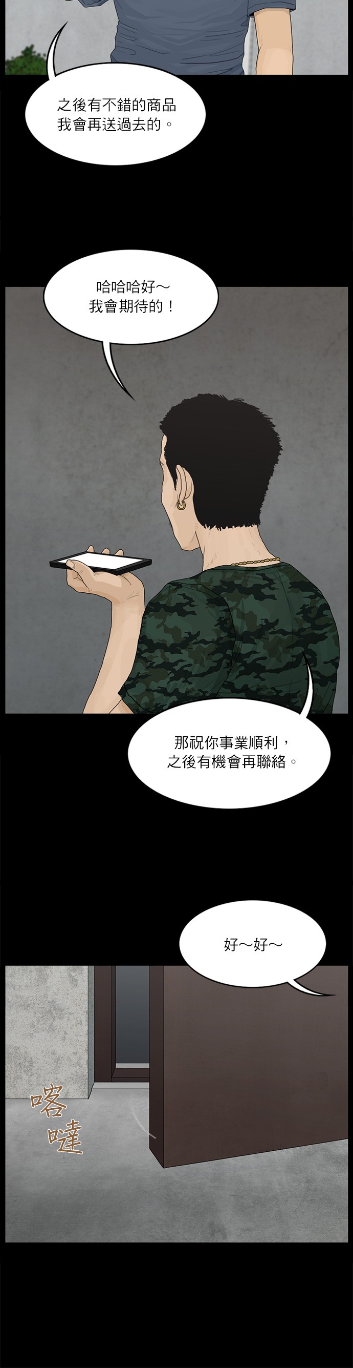 第65话20