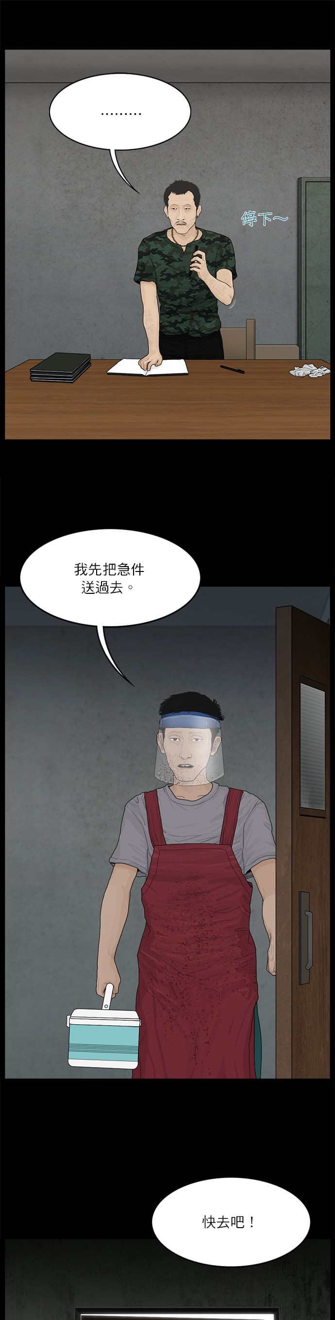 第65话21