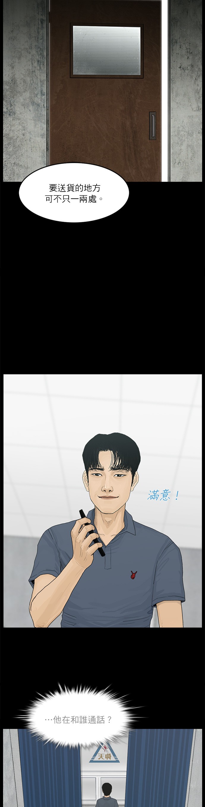 第65话22