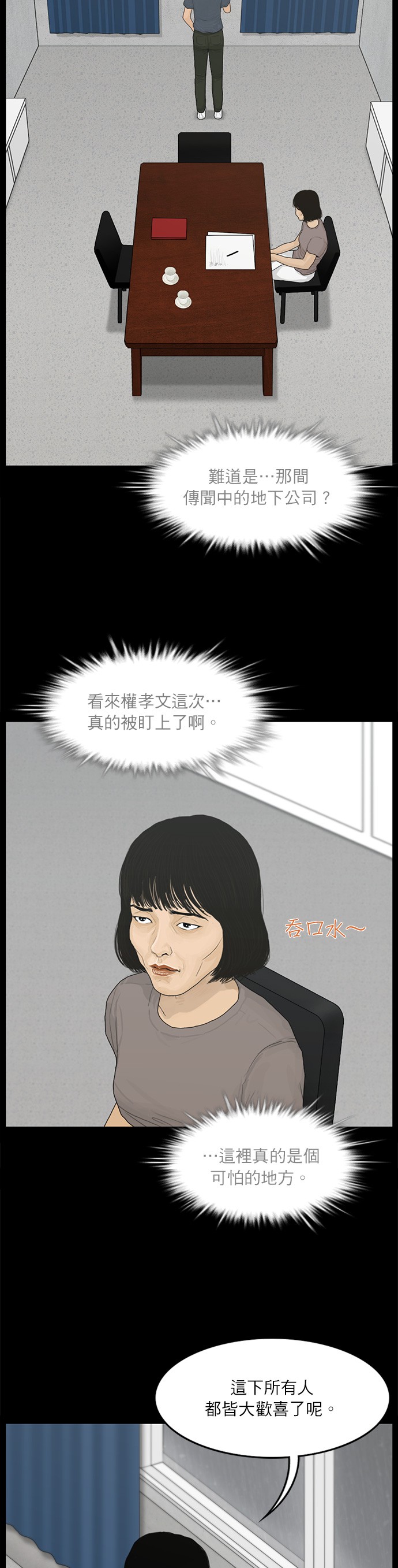 第65话23