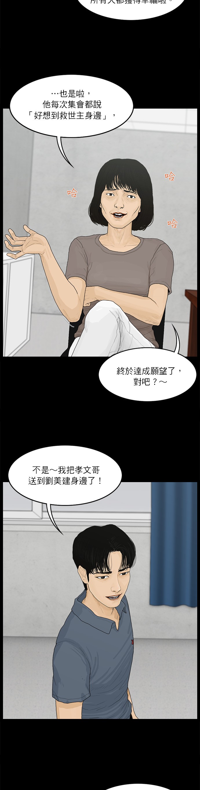 第65话25