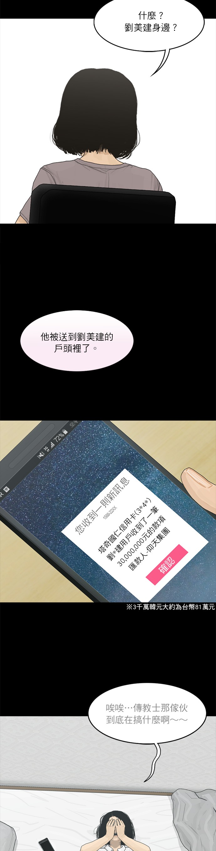 第65话26