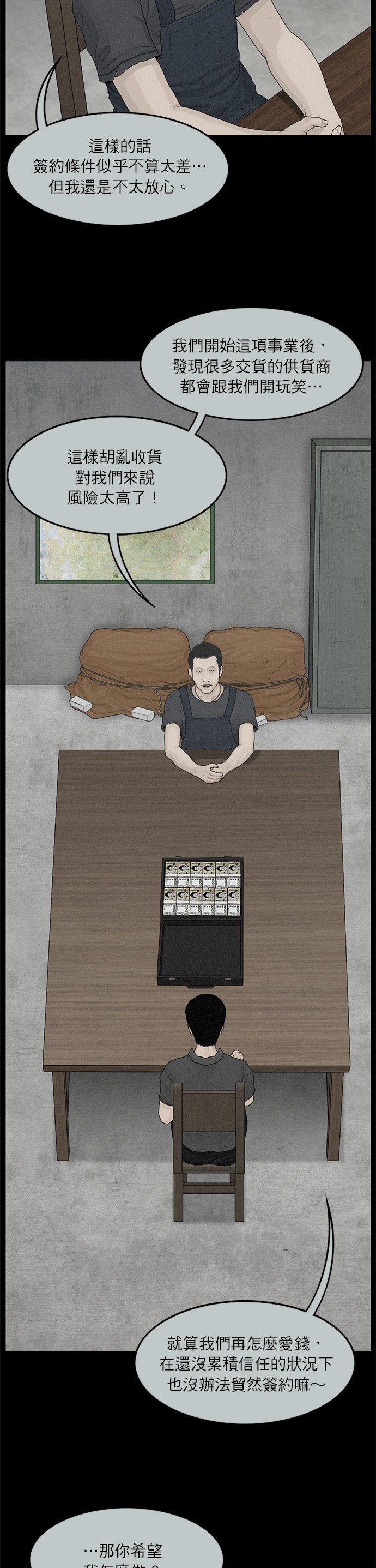 第65话3