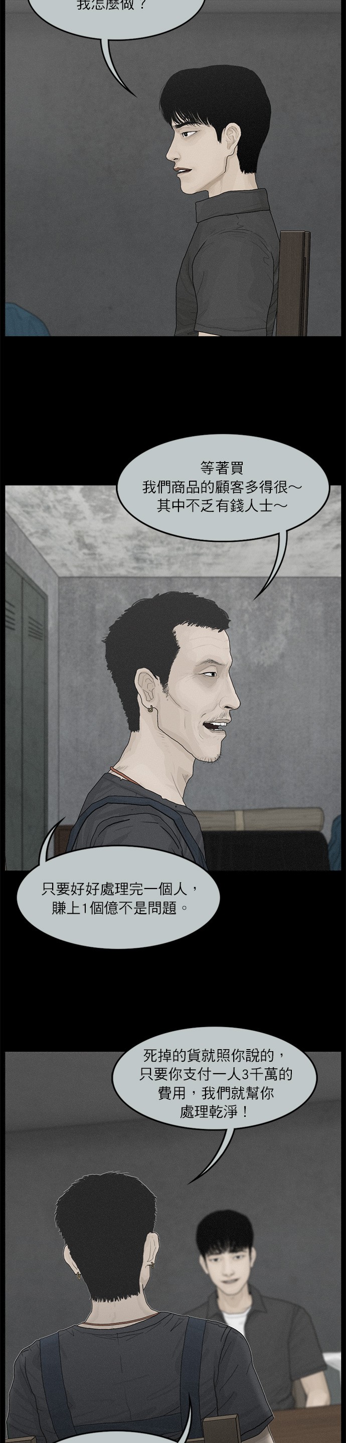 第65话4