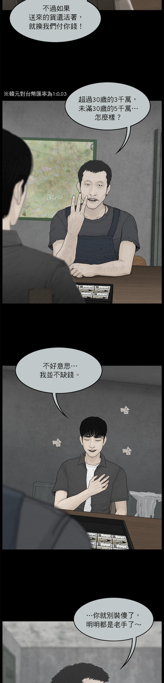 第65话5