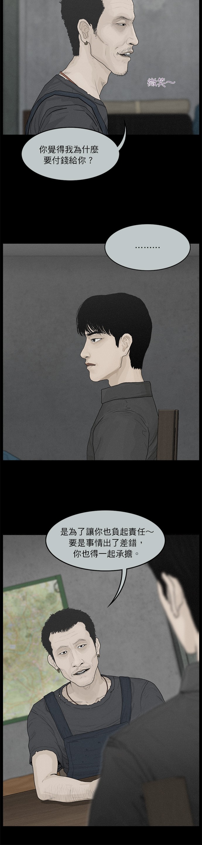 第65话6