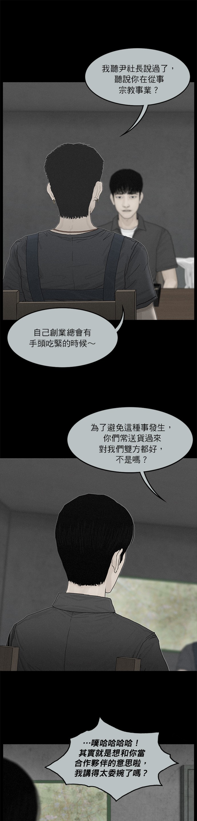 第65话7
