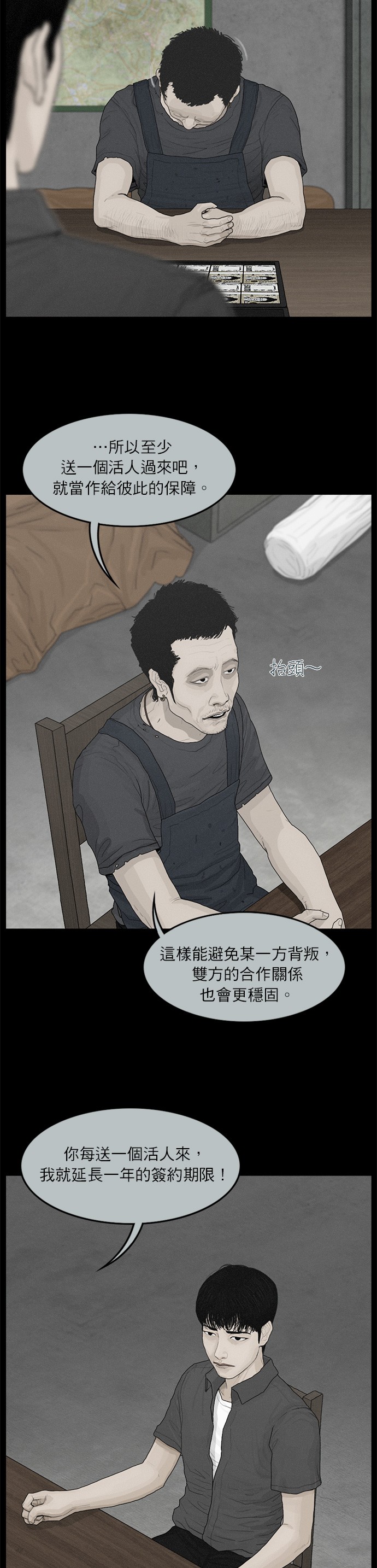 第65话8