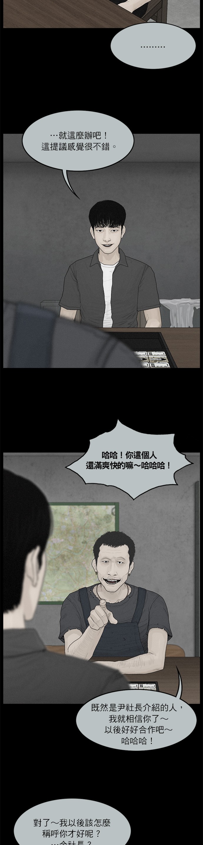 第65话9