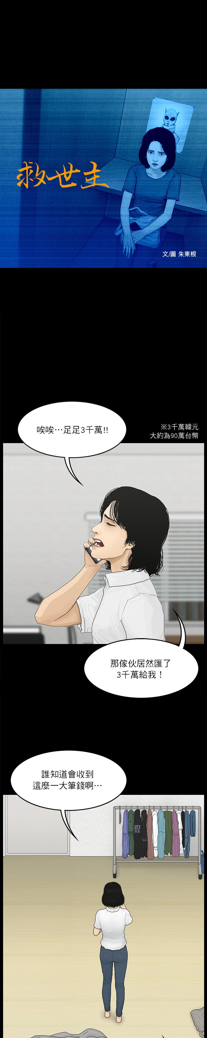 第66话0