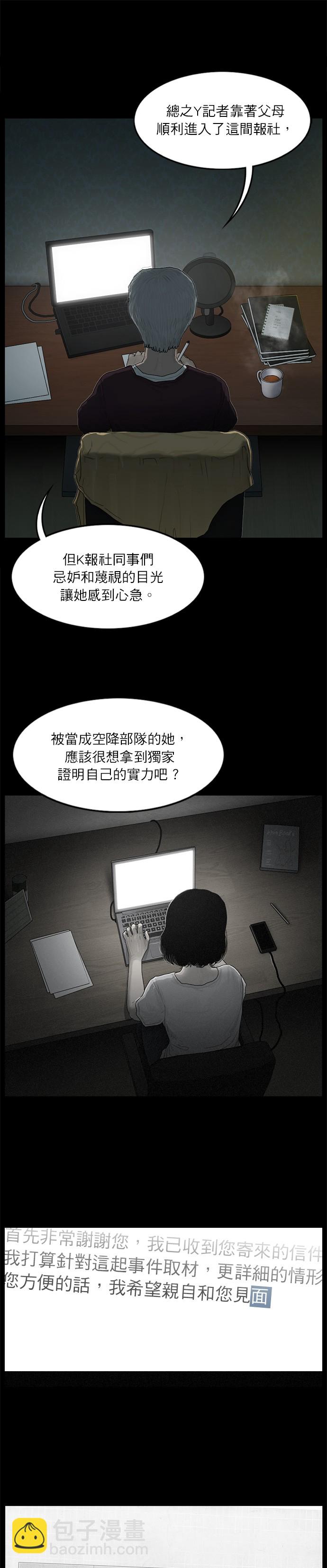 第66话10