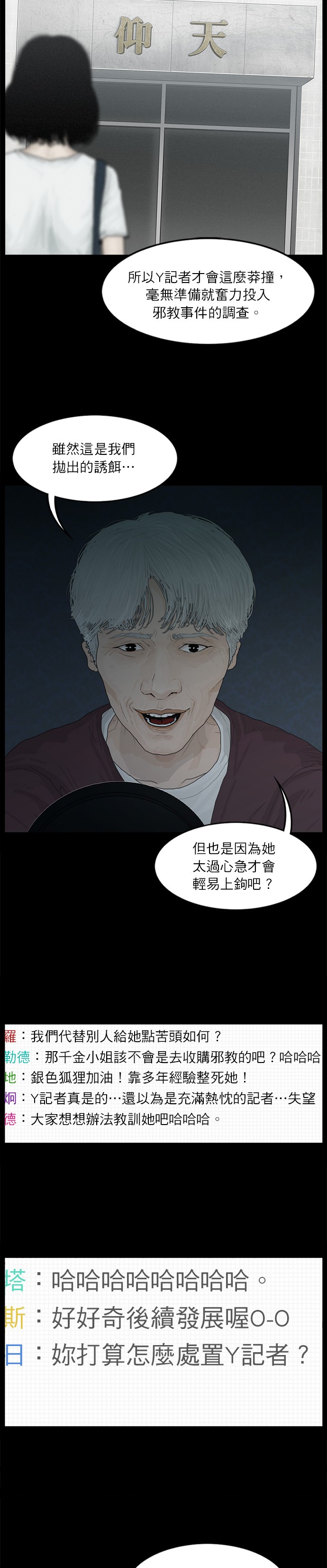 第66话11
