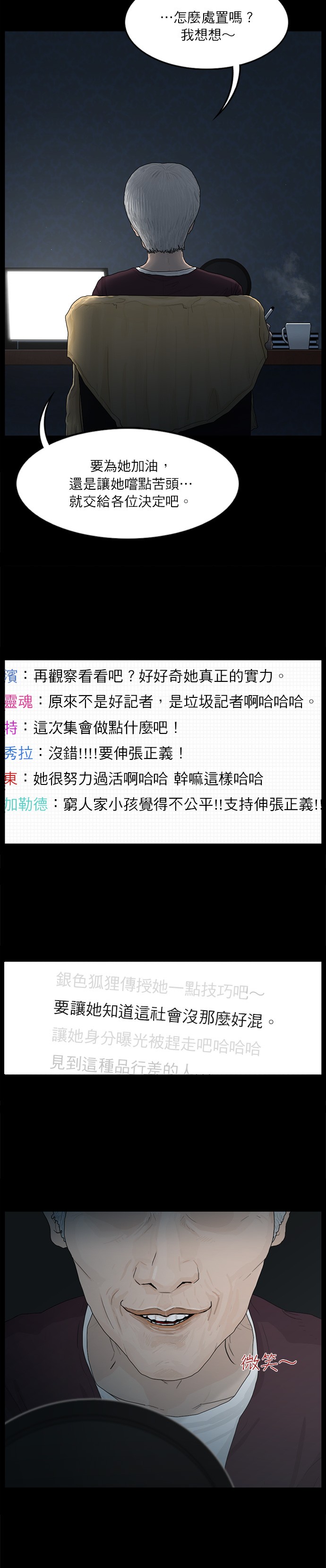 第66话12