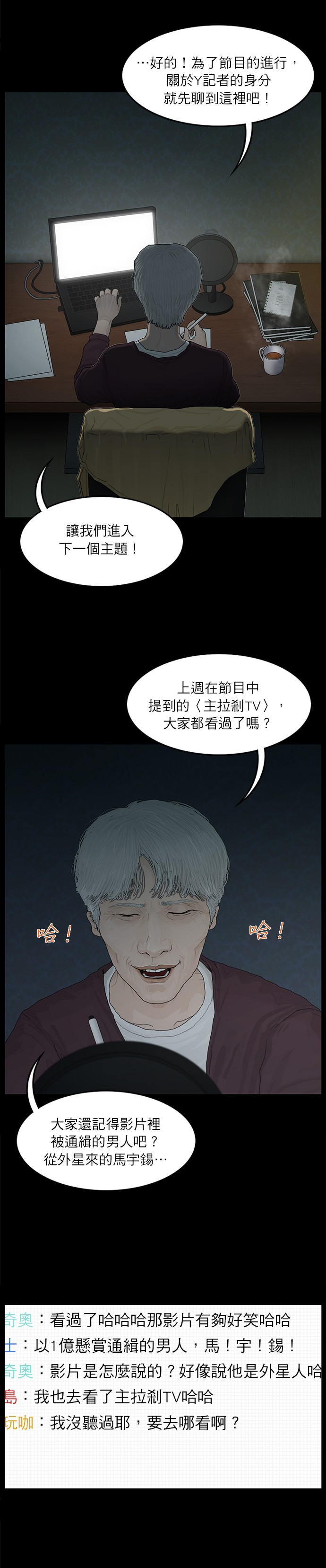 第66话13