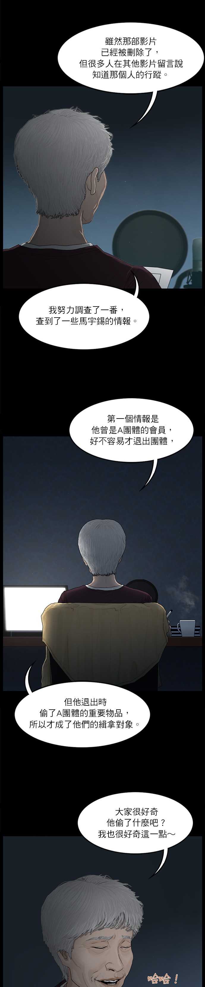 第66话14