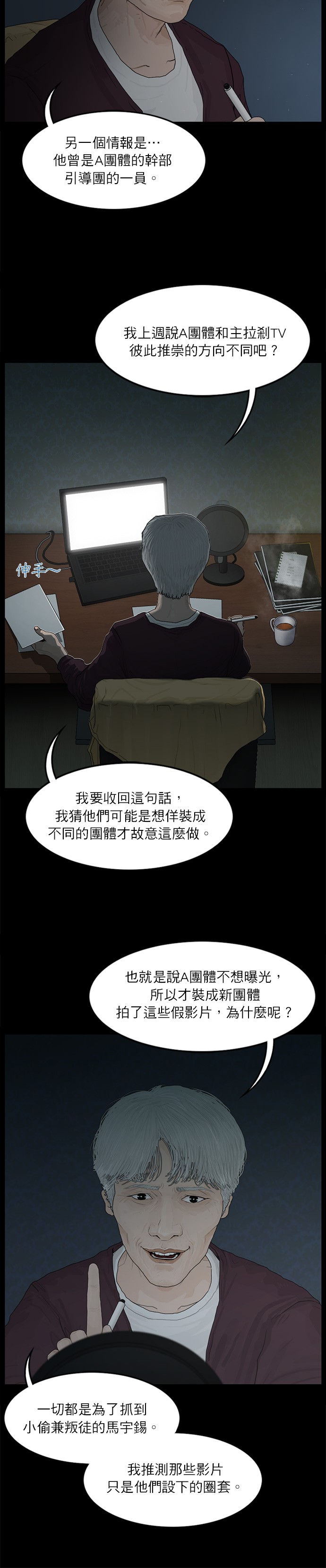 第66话15