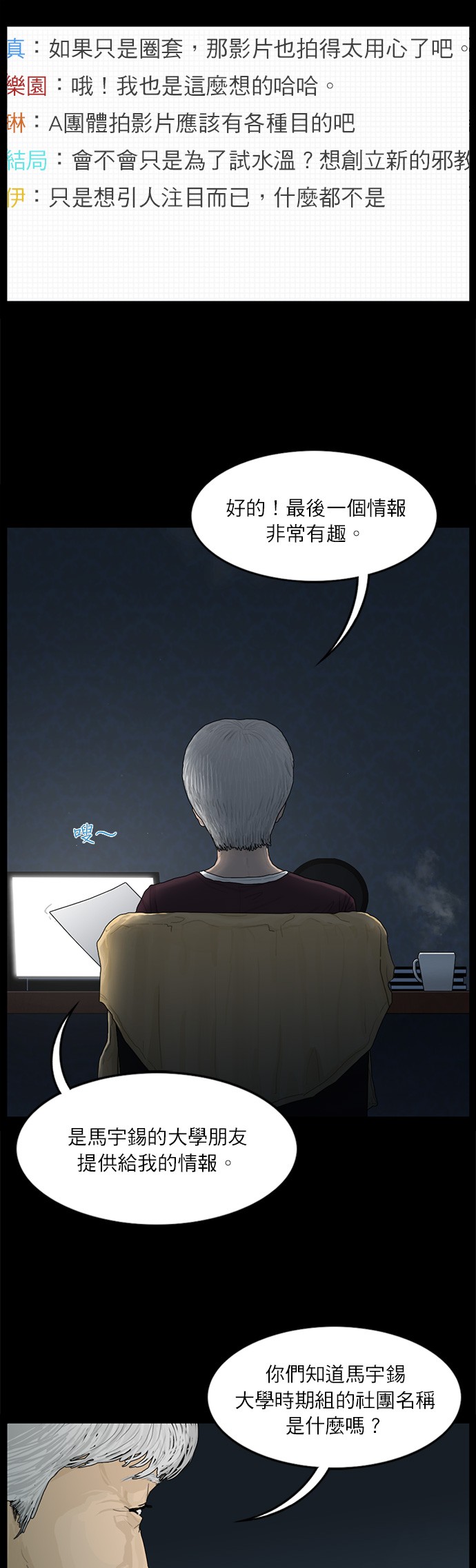 第66话16