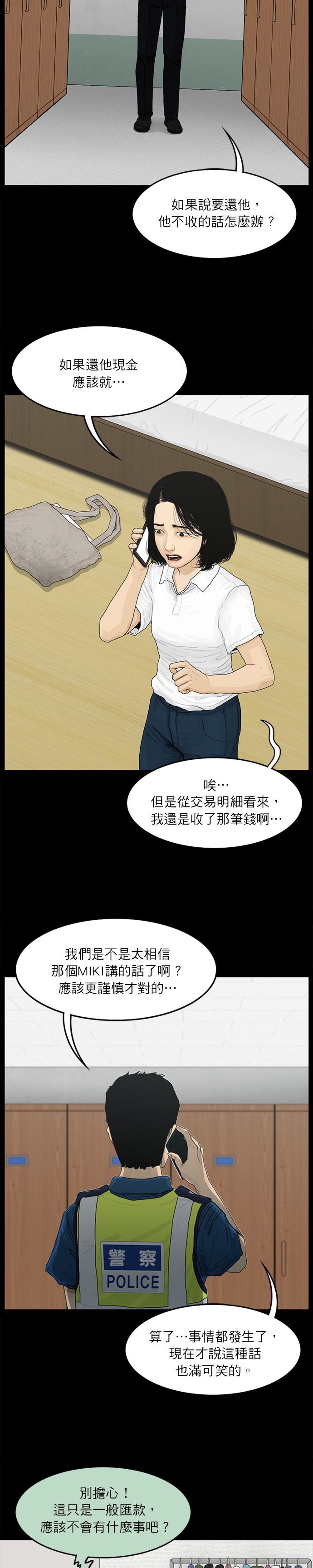第66话2