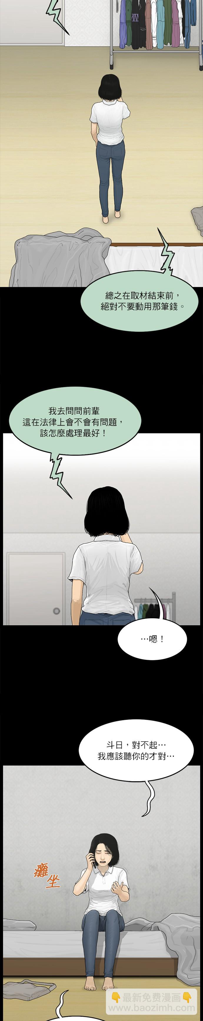 第66话3